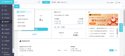安卓表格记账软件 移动设备上的智能财务管理助手