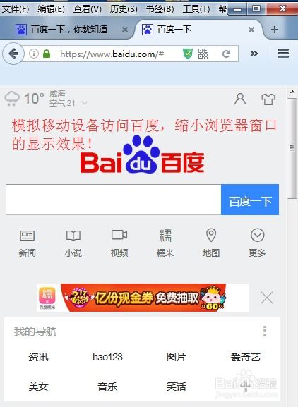 Firefox插件助力高效模拟移动设备，测试Web应用与移动端软件