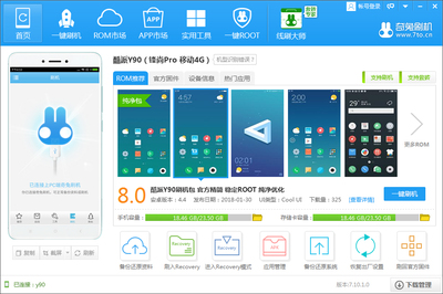 酷派Y90（锋尚Pro 移动4G）一键刷机图文详解教程
