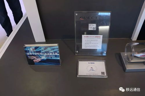 MWC上海 移远携多款新品亮相，高低速产品齐头并进引领移动技术新浪潮