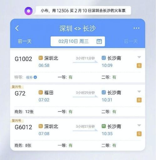 12306适老化升级 绿厂在行动，从手机到IoT一个都不落