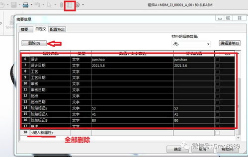 proe creo产品结构设计 工程图模板 零件库的使用和绘图