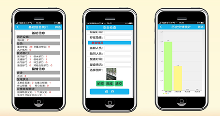 潍坊英豪网络信息与移动设备应用软件的发展